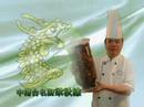 Deluxe Chinese Cuisine